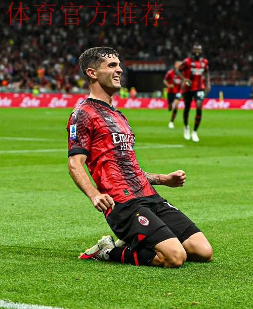 重返意甲第一!普利西奇替补双响,AC米兰3-2都灵攻克梦魇之地 重返意甲第一!普利西奇替补双响,AC米兰3-2都灵攻克梦魇之地