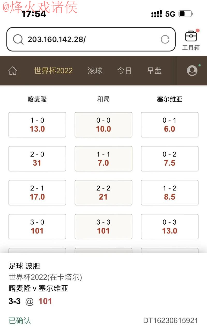 世界杯滚球软件下载指南最佳选择 世界杯滚球软件下载指南最佳选择