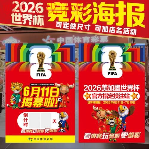 2026世界杯投注入口官方网站详解 2026世界杯投注入口官方网站详解