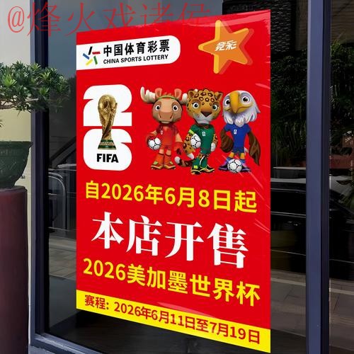 2026世界杯竞猜平台入口地址详解 2026世界杯竞猜平台入口地址详解