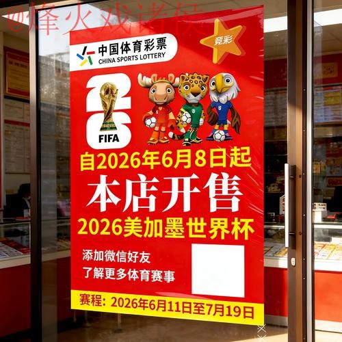 2026世界杯竞猜平台入口地址详解 2026世界杯竞猜平台入口地址详解