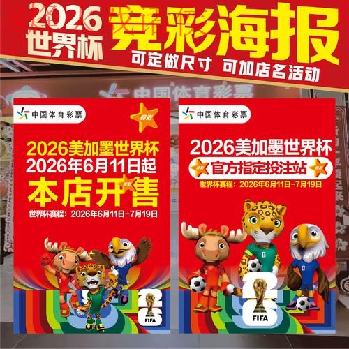 2026世界杯竞猜安卓最新网址完全指南 2026世界杯竞猜安卓最新网址完全指南
