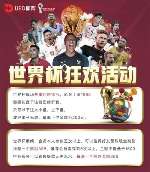 世界杯投注平台热门推荐 世界杯投注平台热门推荐